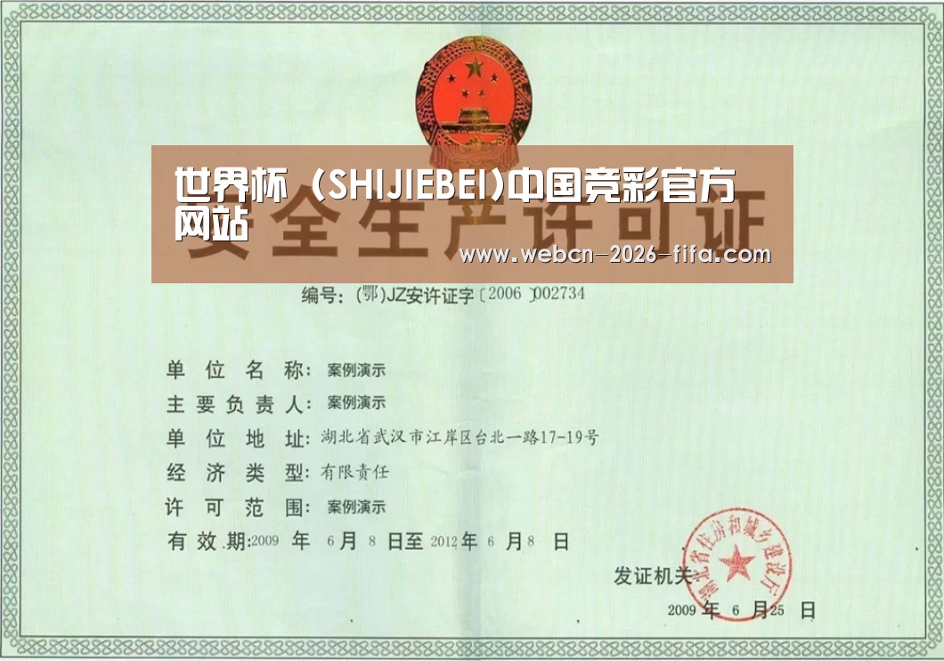 荣誉证书四