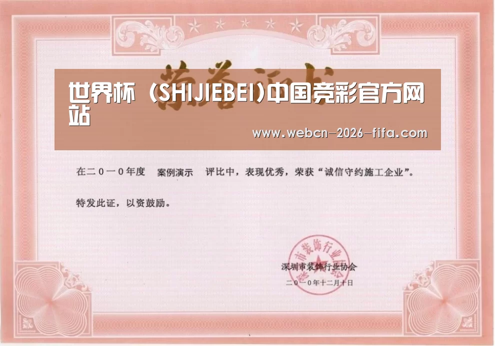 荣誉证书二