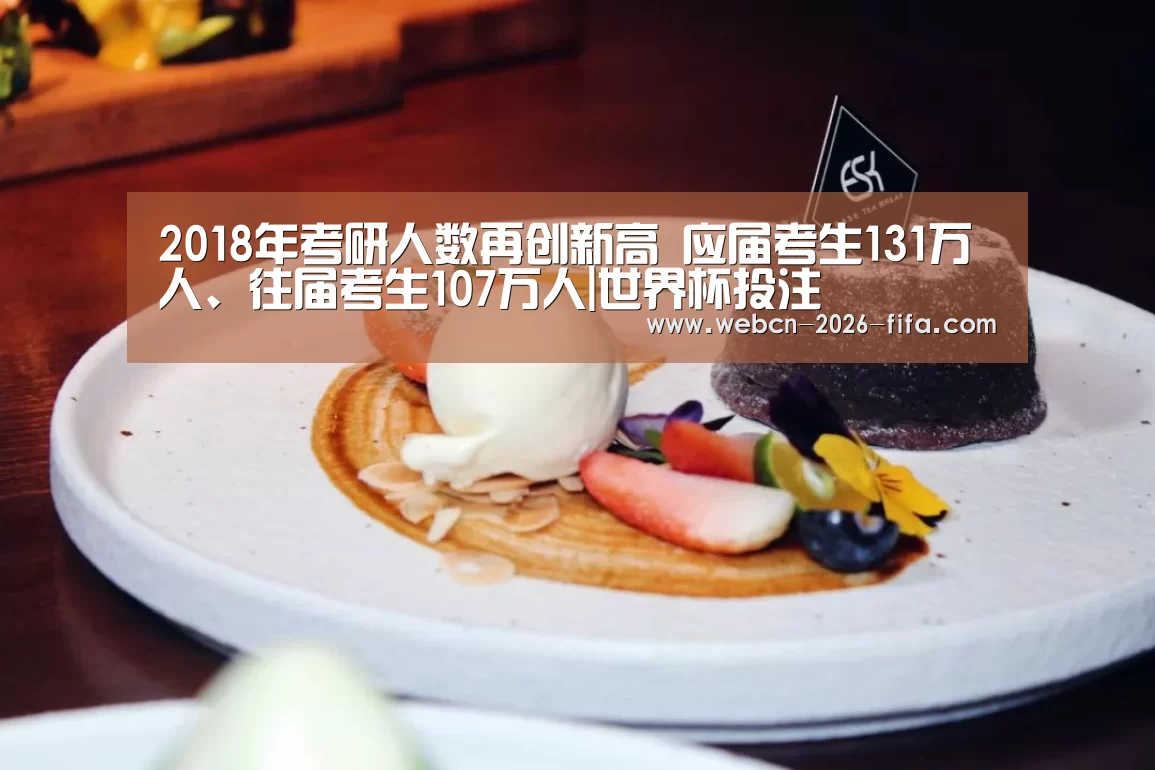 世界杯投注