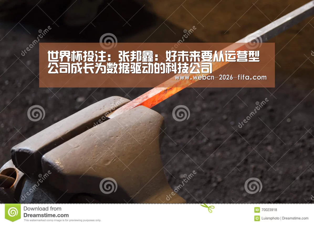 世界杯投注