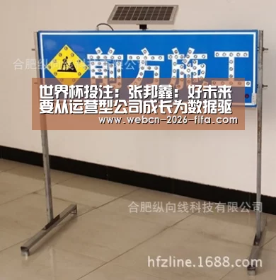 世界杯投注
