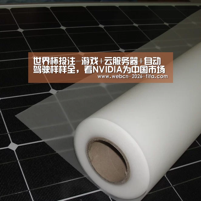 世界杯投注-游戏+云服务器+自动驾驶样样全,看NVIDIA为中国市场带来了哪些好