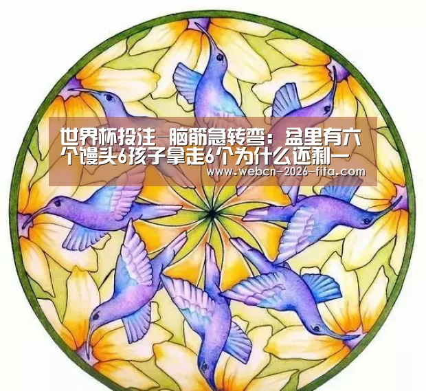 世界杯投注
