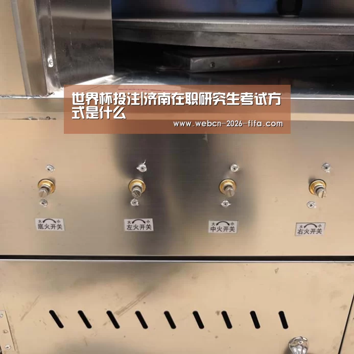 世界杯投注