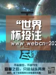 世界杯投注