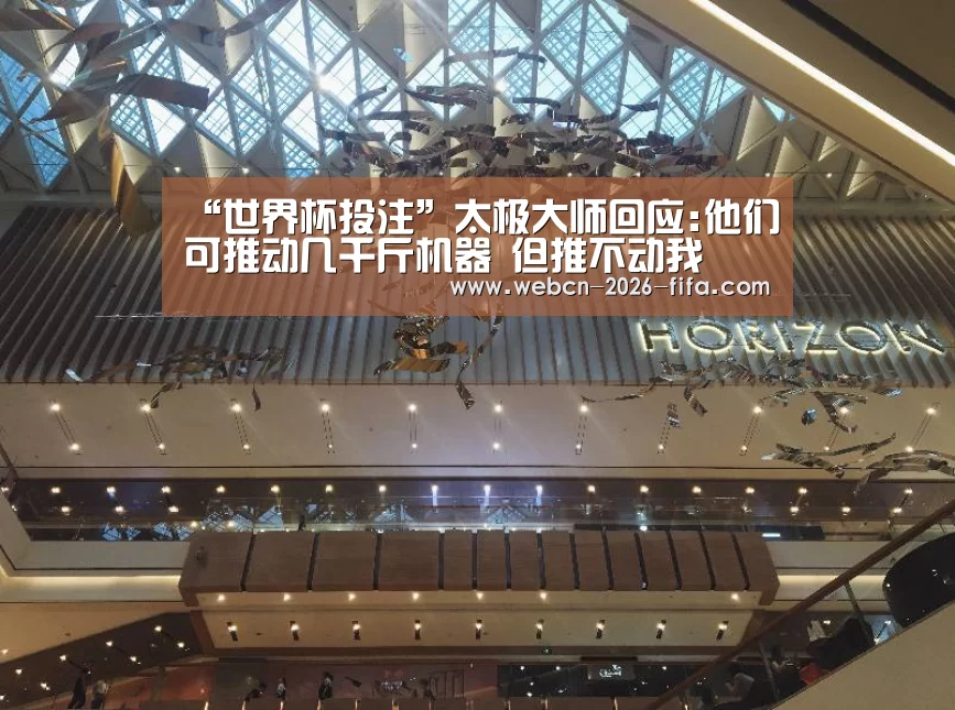 世界杯投注