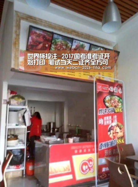 世界杯投注