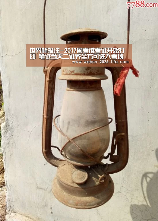 世界杯投注